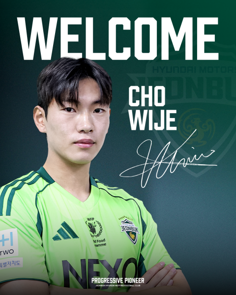 전북현대, ‘철벽 수비’센터백 조위제 영입